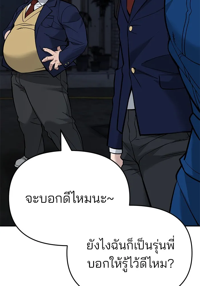เลวฟาดเลว ตอนที่ 61 รูปที่ 176