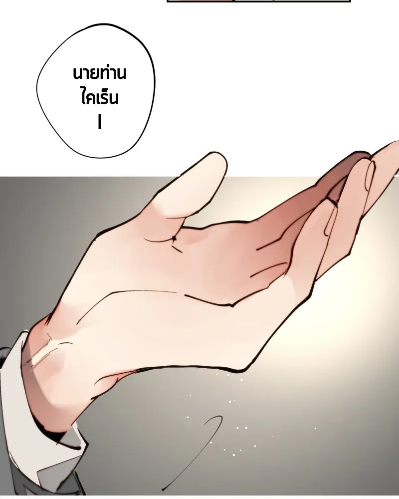 เทพมังกรคลั่งรัก ตอนที่ 13 เหตุผลของการไร้พลัง รูปที่ 31