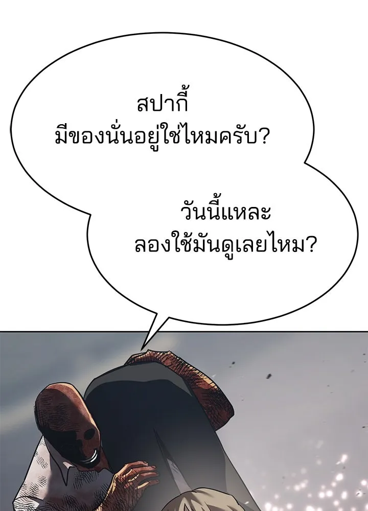 กฎเหล็กบ้านสายลับ ตอนที่ 50 รูปที่ 95