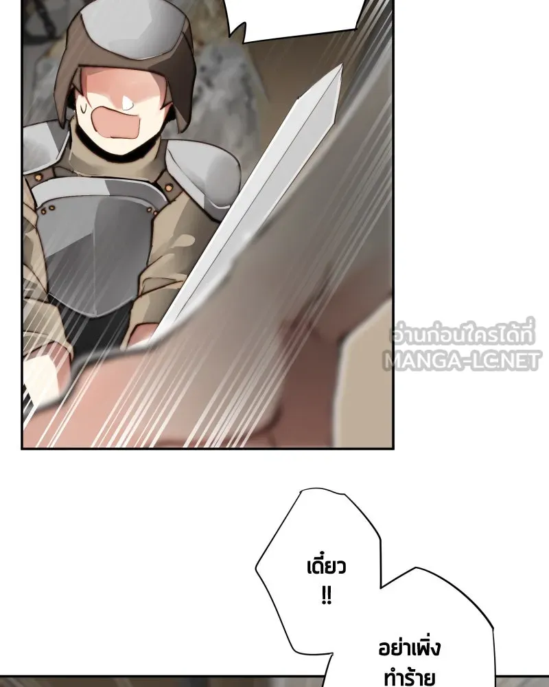 เทพมังกรคลั่งรัก ตอนที่ 24 ไข่ของเดธแอดเดอร์ รูปที่ 18