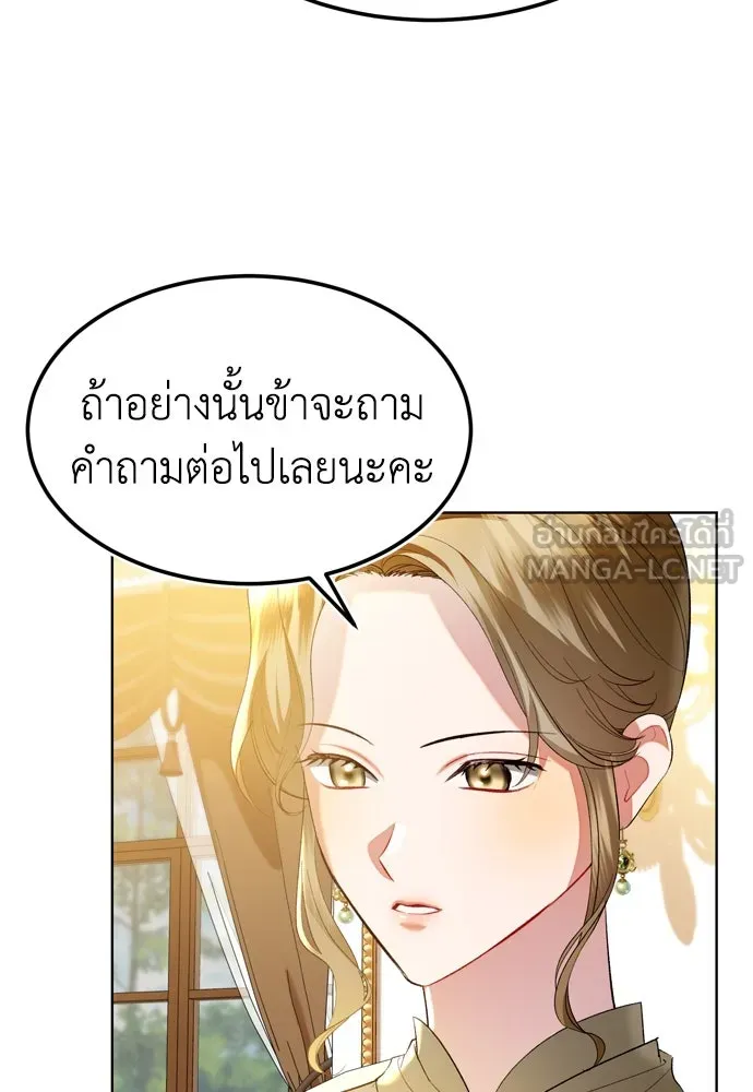 บุปผาลบคมดาบ ตอนที่ 5 รูปที่ 9