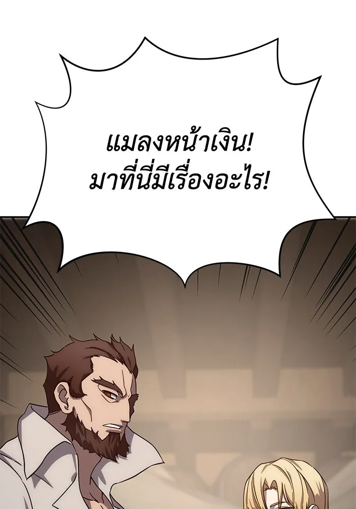 ยอดนักดาบผู้โอบอุ้มดารา ตอนที่ 2 รูปที่ 67