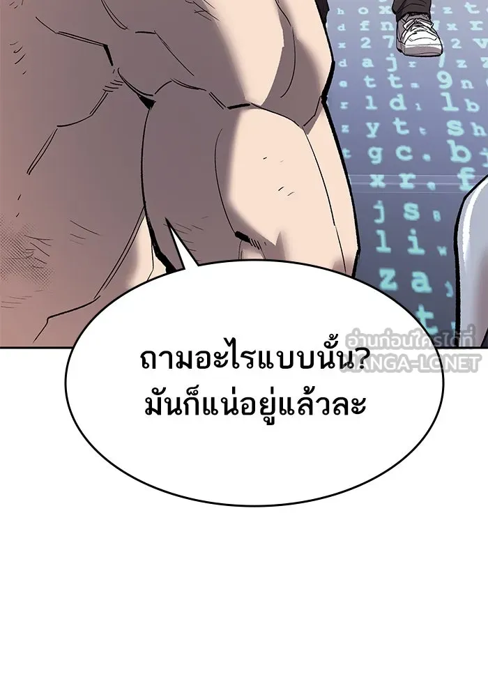 ยอดคนเลเวลทะลุ ตอนที่ 101 เชิญมาที่กองบัญชาการ รูปที่ 246