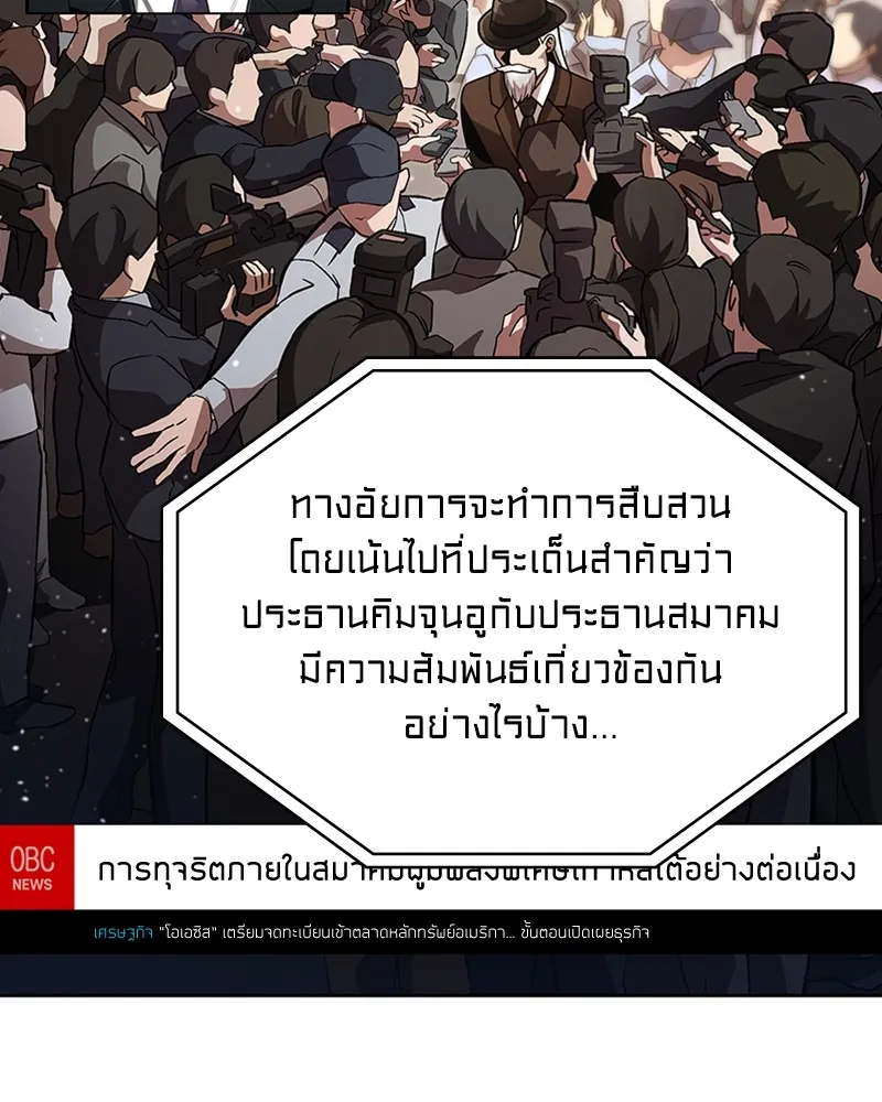 Clever Cleaning Life Of The Returned Genius Hunter ส_ดยอดฮ_นเตอร_สายคล_น ตอนที่ ตอนที่ 78 รูปที่ 60