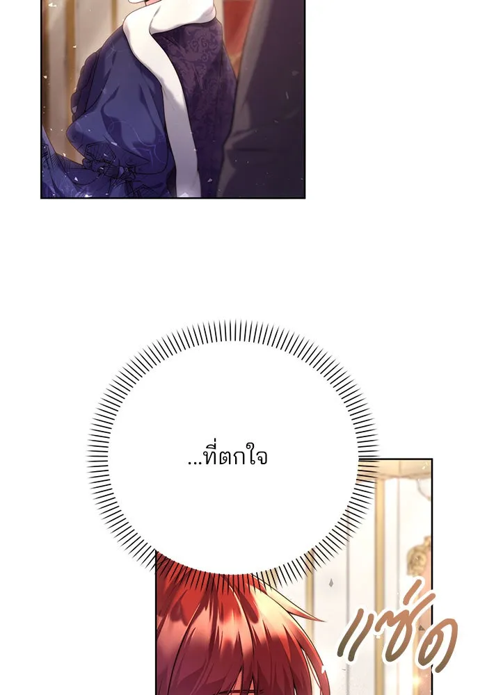 แผนหย่าสามีทรราช ตอนที่ 9 รูปที่ 23