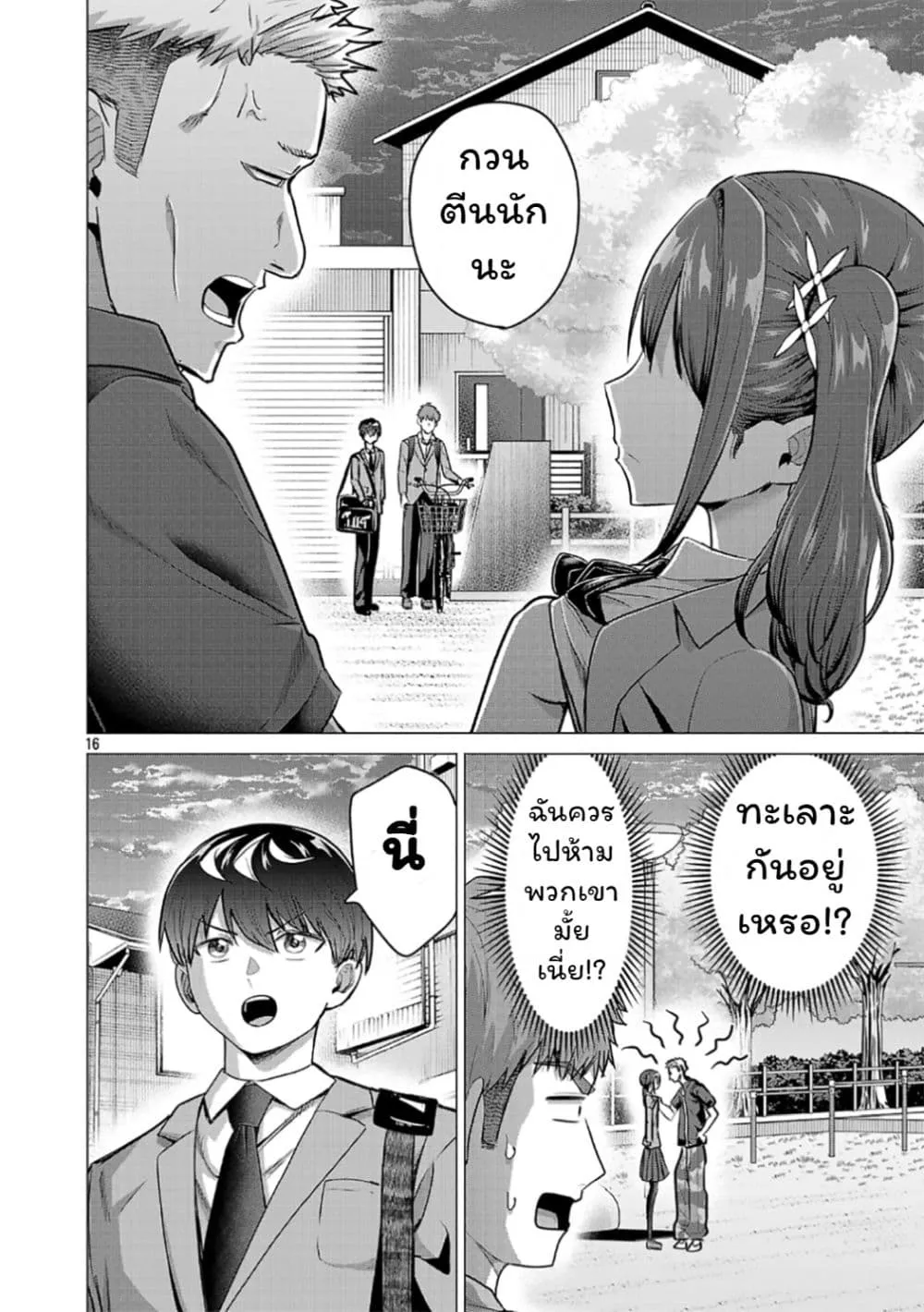 Manga-lc-com อ่านมังงะ อ่านการ์ตูน ออนไลน์ ฟรี Make Heroine o Katasetai!! ตอนที่ 1 2 3 4 5 6 7 8 9 10 11 12 13 14 ฟรี ไม่มีโฆษณา Manga-lc - อ่าน มังงะ อ่าน การ์ตูน ออนไลน์ อ่านมังงะ ฟรี