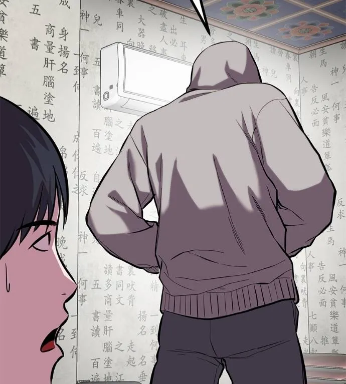 เรียกฉันว่าพระเจ้า ตอนที่ 12 รูปที่ 112