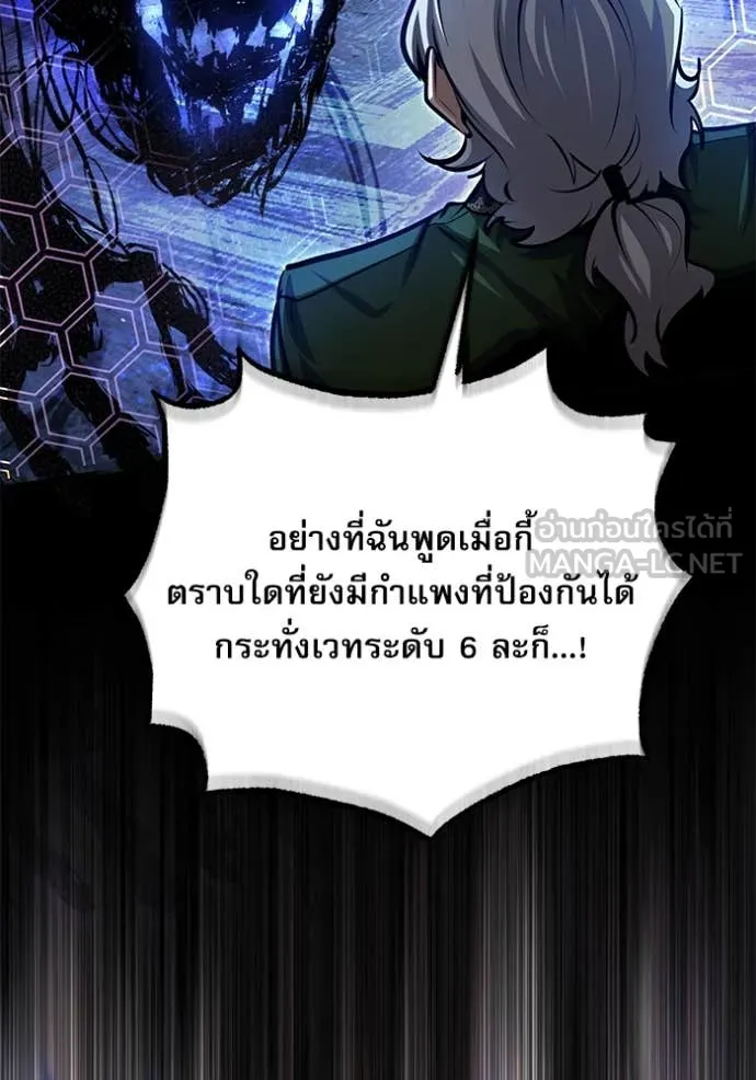 ศาสตราจารย์จำเป็น ตอนที่ 91 รูปที่ 69