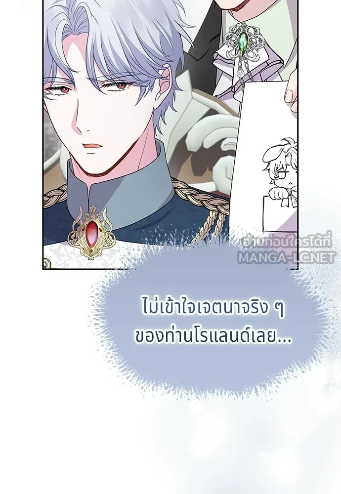 เวทฟื้นฟูได้ผลดีเกินไปแล้ว ตอนที่ 35 รูปที่ 96