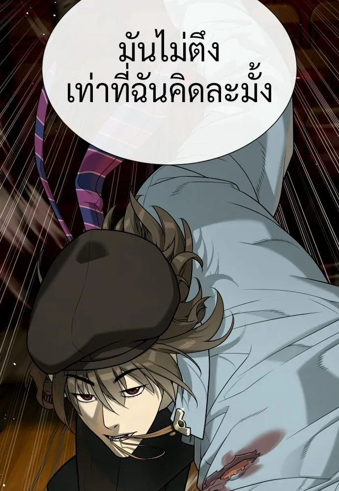 นักฆ่าย้อนวัย ตอนที่ 112 รูปที่ 98