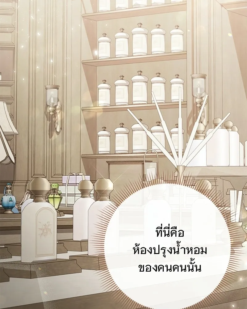 เจ้าสาวแกรนด์ดยุกปีศาจ ตอนที่ 11 รูปที่ 10