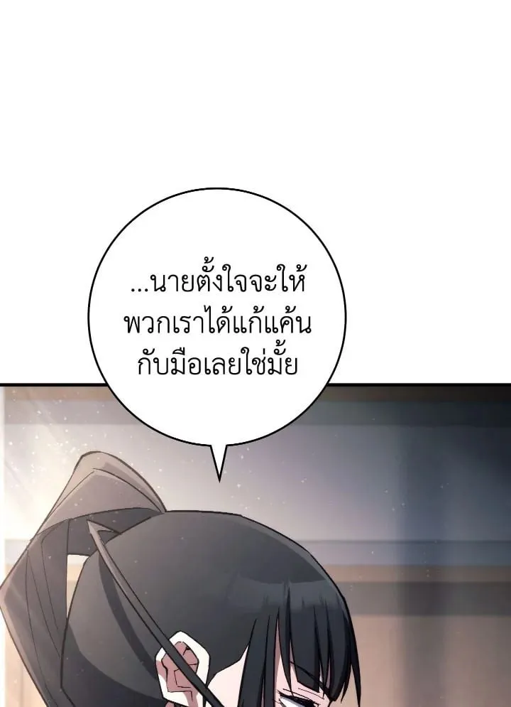 The Hero Returns ตอนที่ ตอนที่ 91 รูปที่ 95