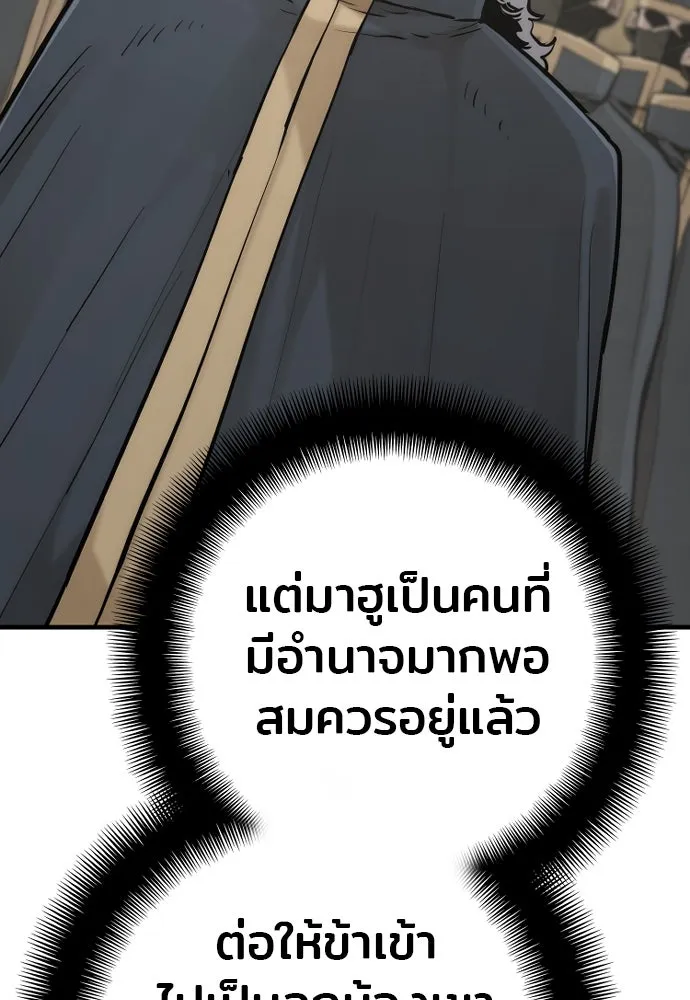 เส้นทางสู่เทพมาร ตอนที่ 94 รูปที่ 173