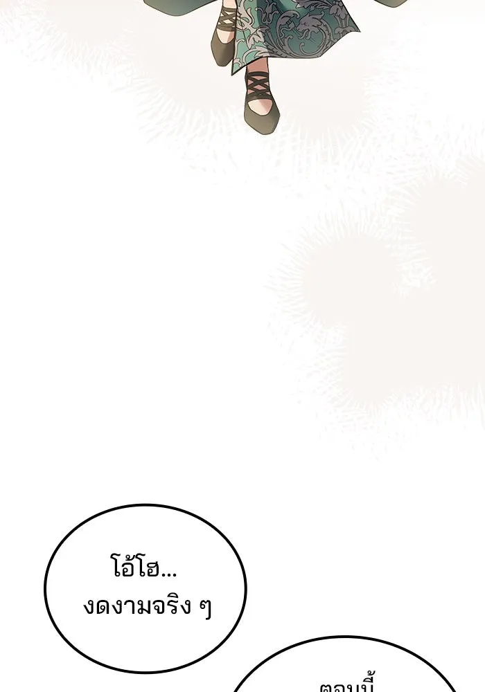 ครัวจอมเวท ตอนที่ 69 รูปที่ 127
