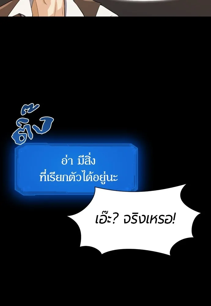 ยอดสถาปนิกผู้พิทักษ์อาณาจักร ตอนที่ 3 รูปที่ 65