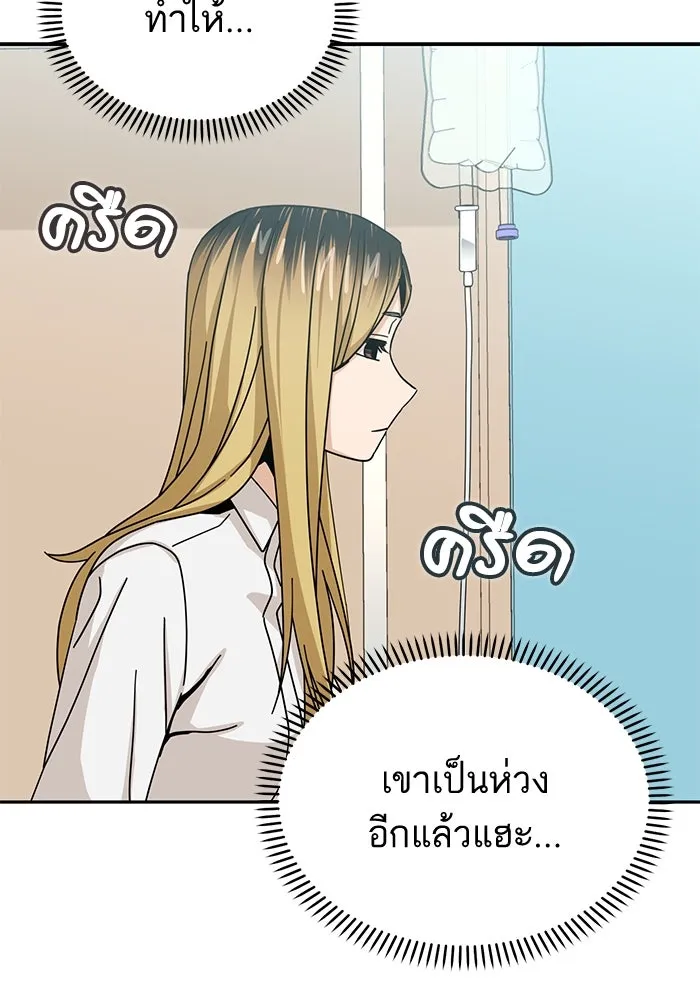 โชคชะตานำพารัก ตอนที่ 40 ลูกเขยจิน รูปที่ 118