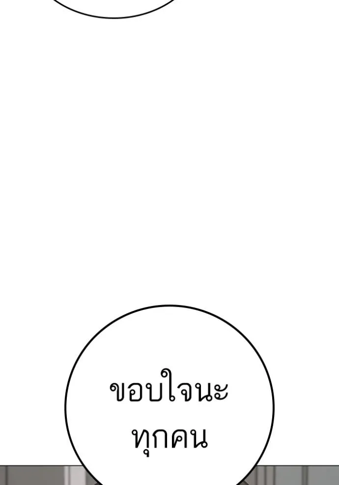 reality quest ตอนที่ 137 รูปที่ 116