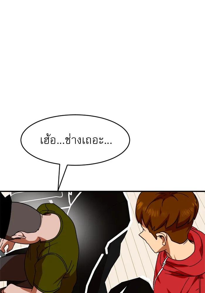 Double Click ตอนที่ 62 รูปที่ 61