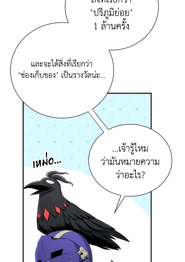 พลทหารโครงกระดูกผู้ม ตอนที่ 162 รูปที่ 7