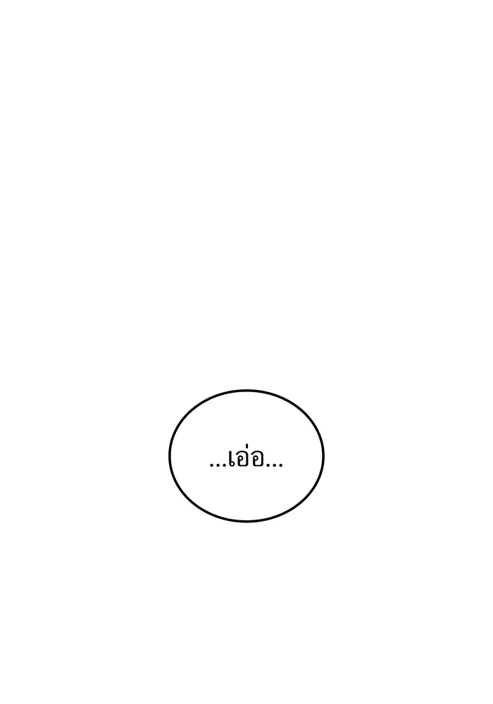 ฮันเตอร์สกิลโกง ตอนที่ 18 ทาบทาม รูปที่ 91