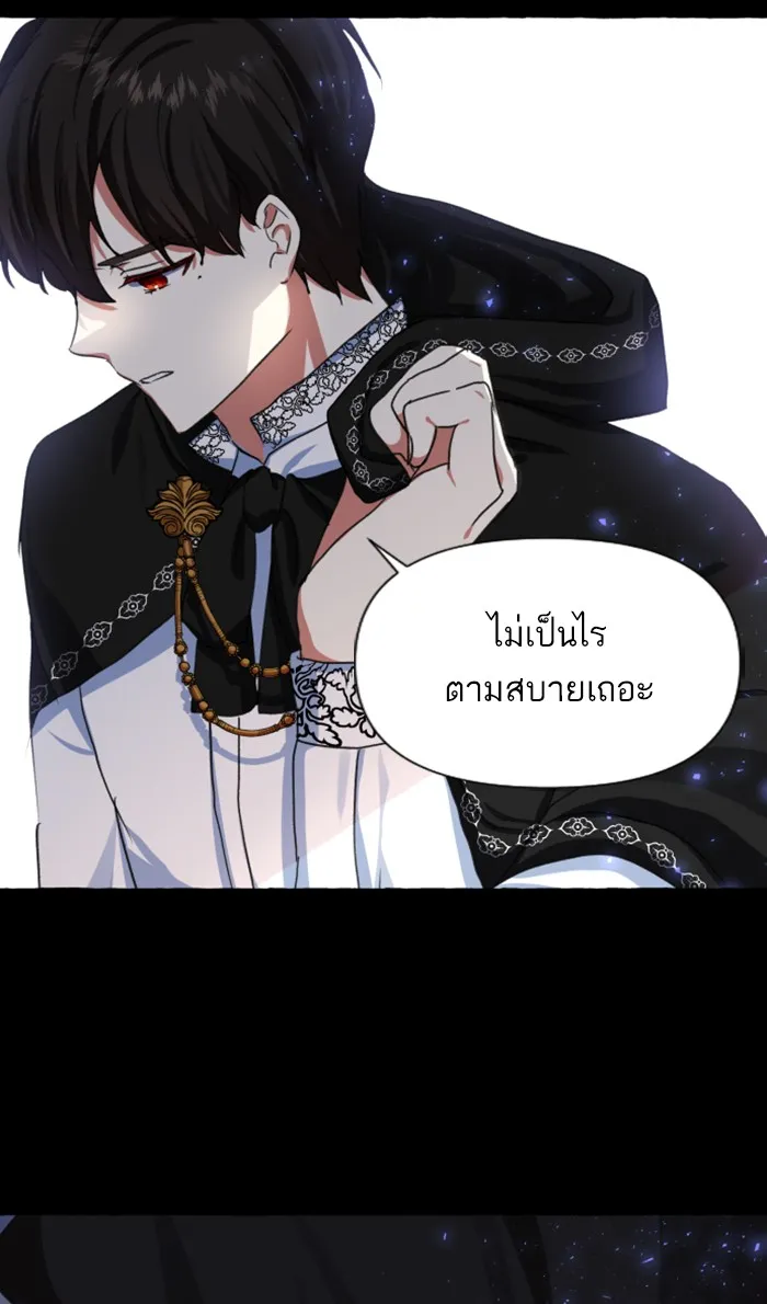 บุตรสาวของดยุกปีศาจ ตอนที่ 7 รูปที่ 62