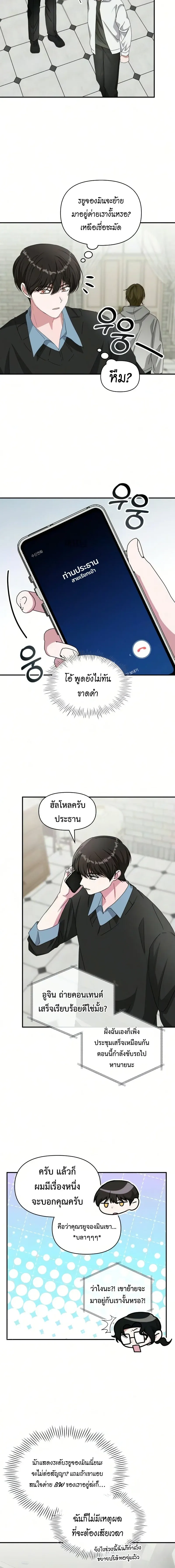 I Was Immediately Mistaken for a Monster Genius Actor เป_นน_กแสดงอ_จฉร_ยะโดยไม_ท_นต_งต_วเฉยเลย ตอนที่ ตอนที่ 99 รูปที่ 7