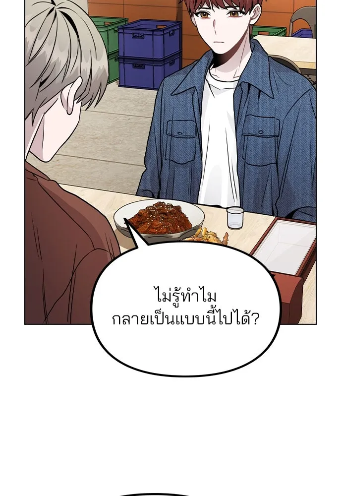 รักผิดแผน ตอนที่ 19 รูปที่ 95