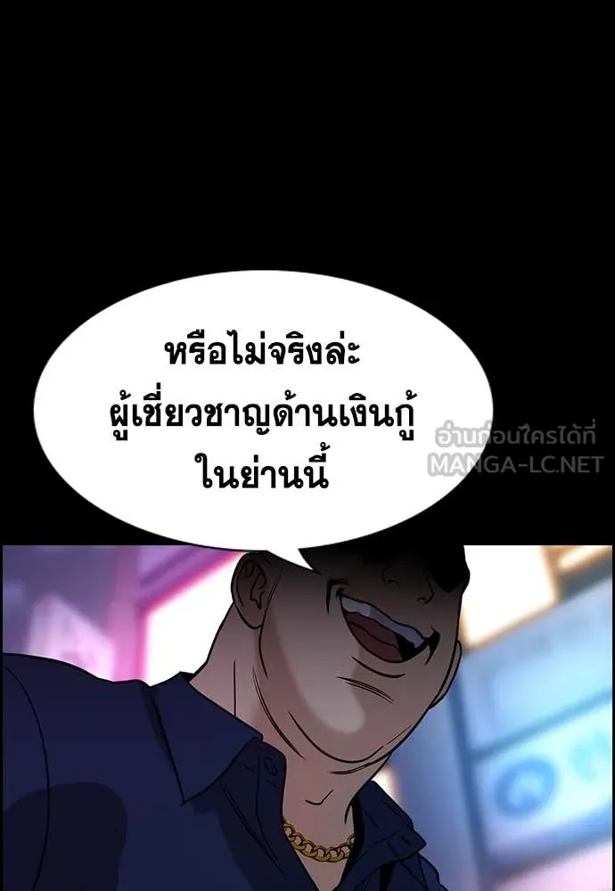 การศึกษาที่แท้จริง ตอนที่ 218 รูปที่ 46