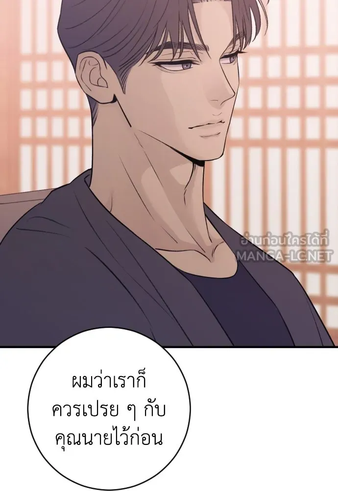 รักไร้ราคา ตอนที่ 19 รูปที่ 105