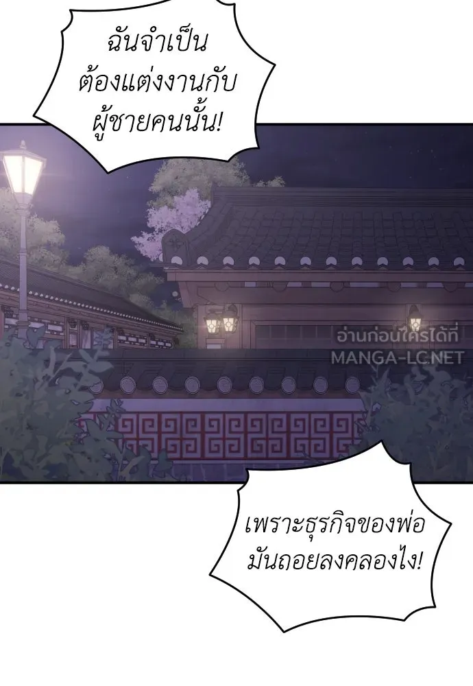 รักไร้ราคา ตอนที่ 27 รูปที่ 48