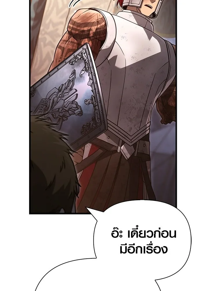 เอาชีวิตรอดในเกมฉบับคนเถื่อน ตอนที่ 140 ทางที่ต้องเลือก รูปที่ 41
