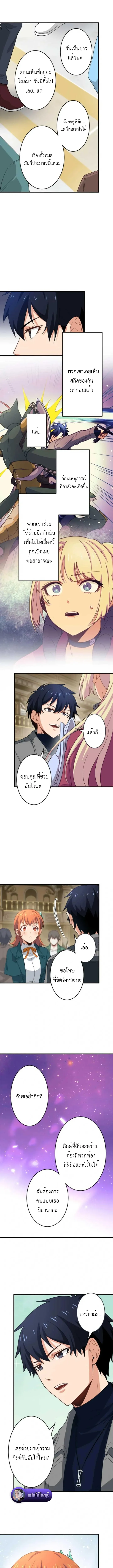 The Akashic Record Which Only I Can Read บ_นท_กจ_กรวาลท_ม_แค_ฉ_นมองเห_น ตอนที่ ตอนที่ 30 รูปที่ 3