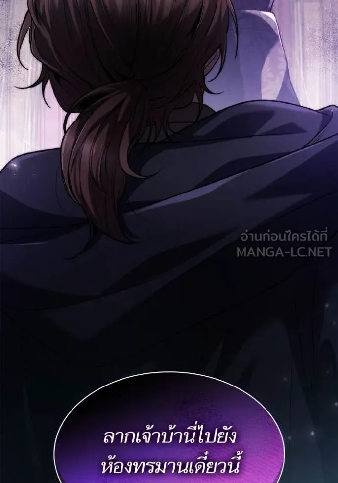 ชาตินี้น้องขอ ตอนที่ 150 รูปที่ 31