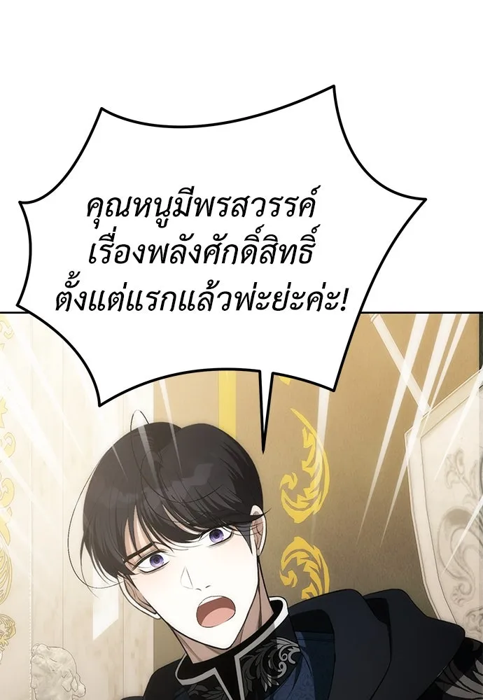 ยัยจิ๋วสมองแจ๋ว ตอนที่ 3 รูปที่ 46