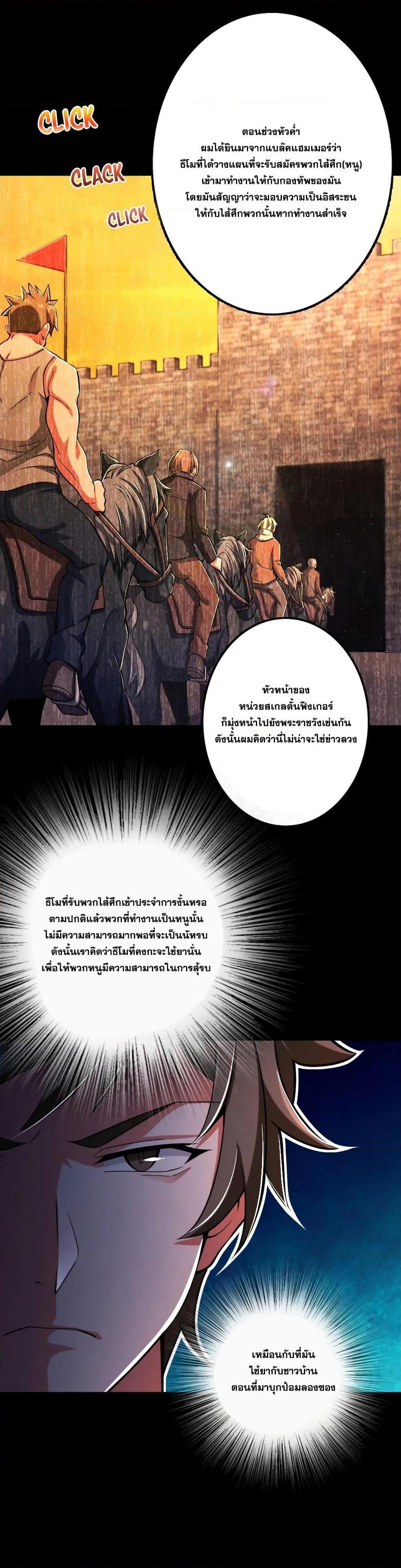 Release That Witch ตอนทื่ 153 รูปที่ 22