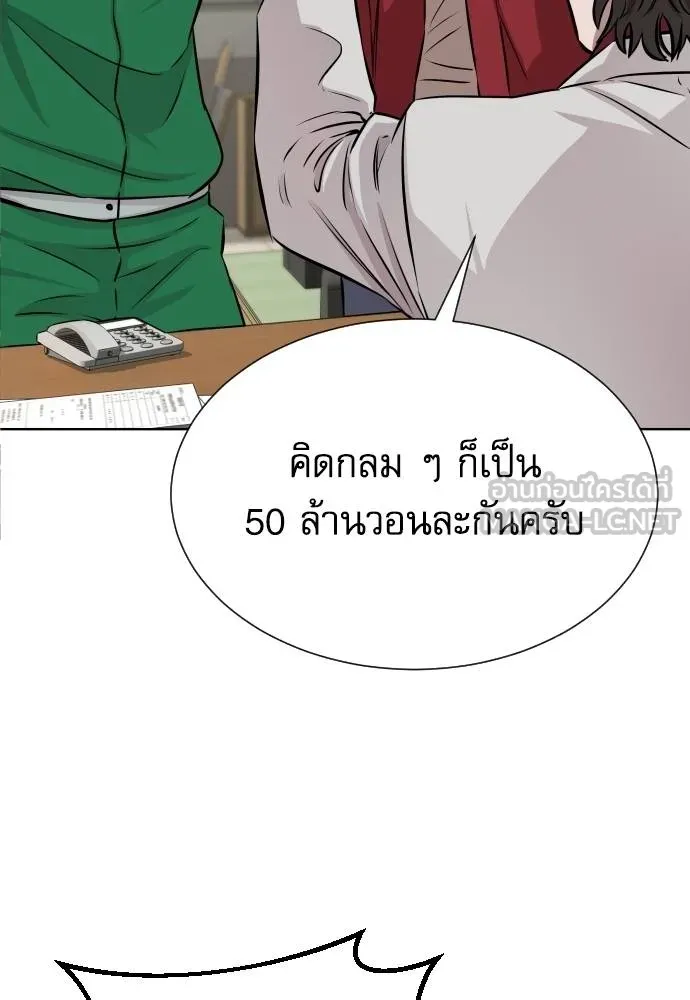 หลานอัจฉริยะ ตอนที่ 26 รูปที่ 43