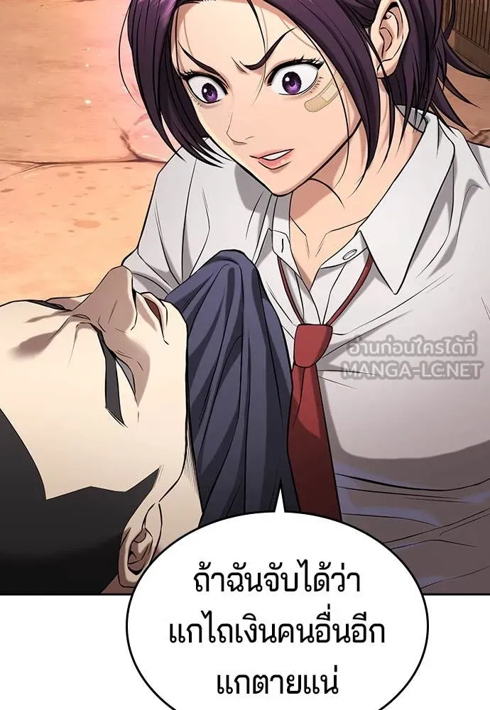 คูเซรา ตอนที่ 40 รูปที่ 214