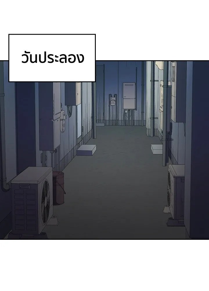 นักเลงกระจอกย้อนเวลามาทวงแค้น ตอนที่ 36 รูปที่ 80