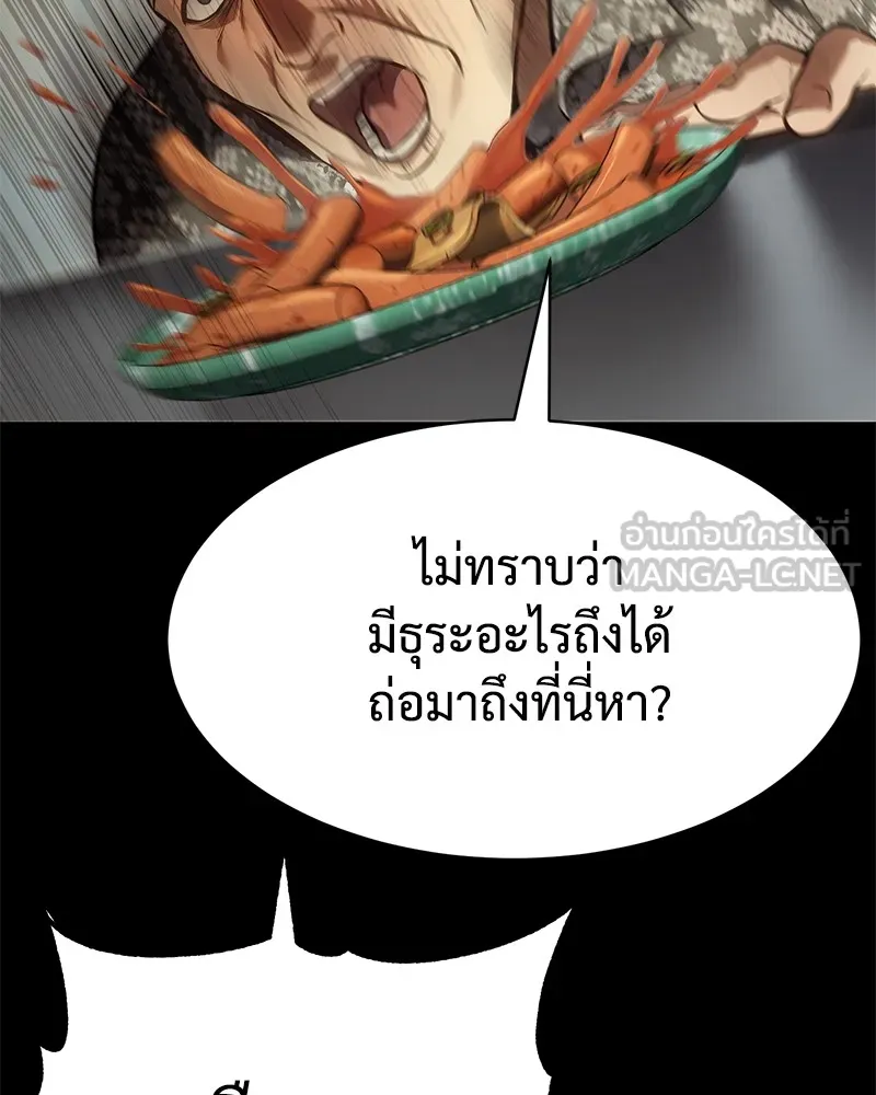 แบคXX ตอนที่ 65 รูปที่ 201