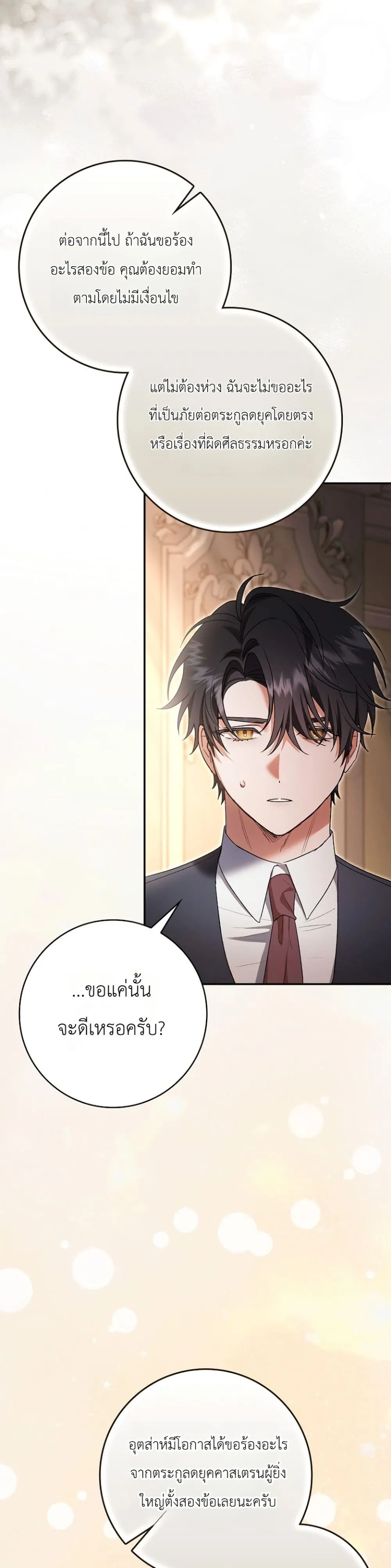 Manga-lc-com อ่านมังงะ อ่านการ์ตูน ออนไลน์ ฟรี Sister-in-Law of the Heroine in a Childcare Novel ตอนที่ 1 2 3 4 5 6 7 8 9 10 11 12 13 14 ฟรี ไม่มีโฆษณา Manga-lc - อ่าน มังงะ อ่าน การ์ตูน ออนไลน์ อ่านมังงะ ฟรี