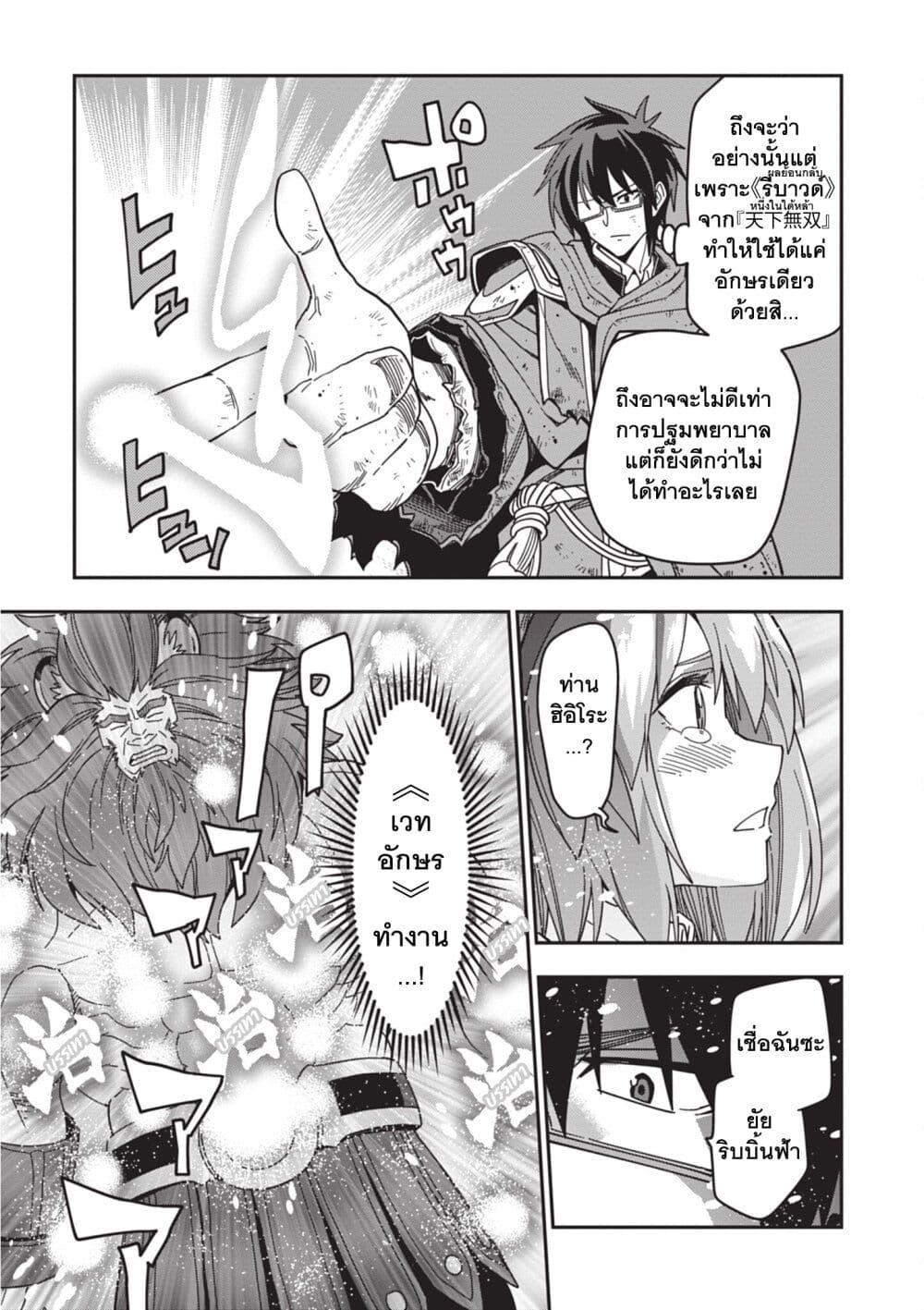 Manga-lc-com อ่านมังงะ อ่านการ์ตูน ออนไลน์ ฟรี Konjiki no Moji Tsukai – Yuusha Yonin ni Makikomareta Unique Cheat ตอนที่ 1 2 3 4 5 6 7 8 9 10 11 12 13 14 ฟรี ไม่มีโฆษณา Manga-lc - อ่าน มังงะ อ่าน การ์ตูน ออนไลน์ อ่านมังงะ ฟรี