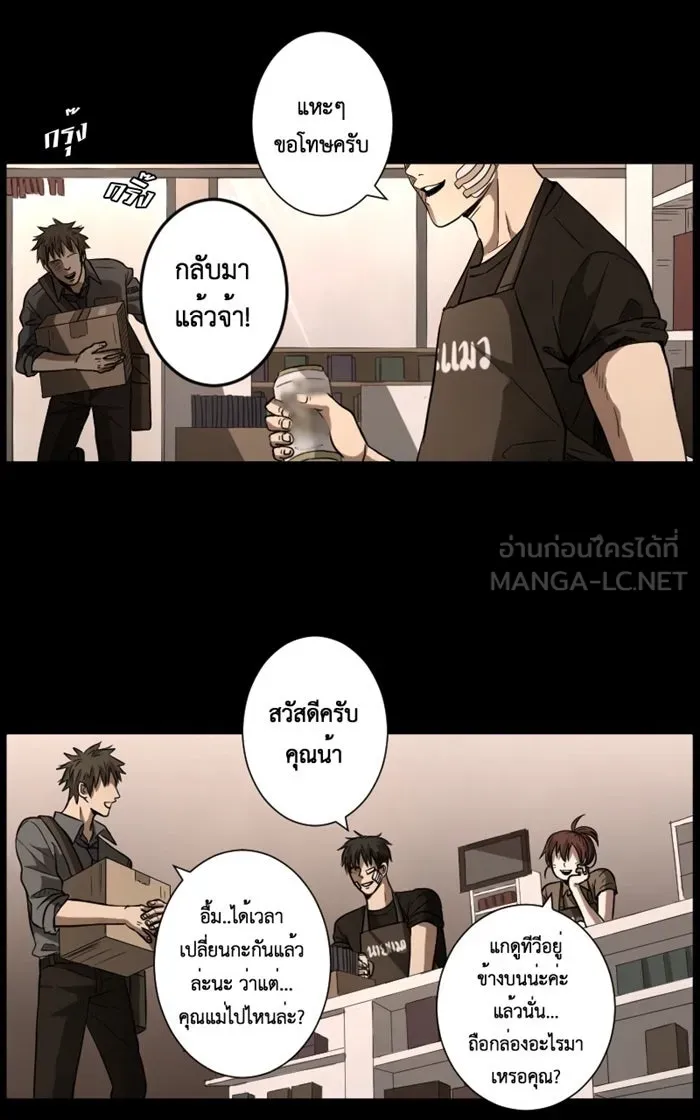 Hunter Game ตอนที่ 1  (the beginning) รูปที่ 48