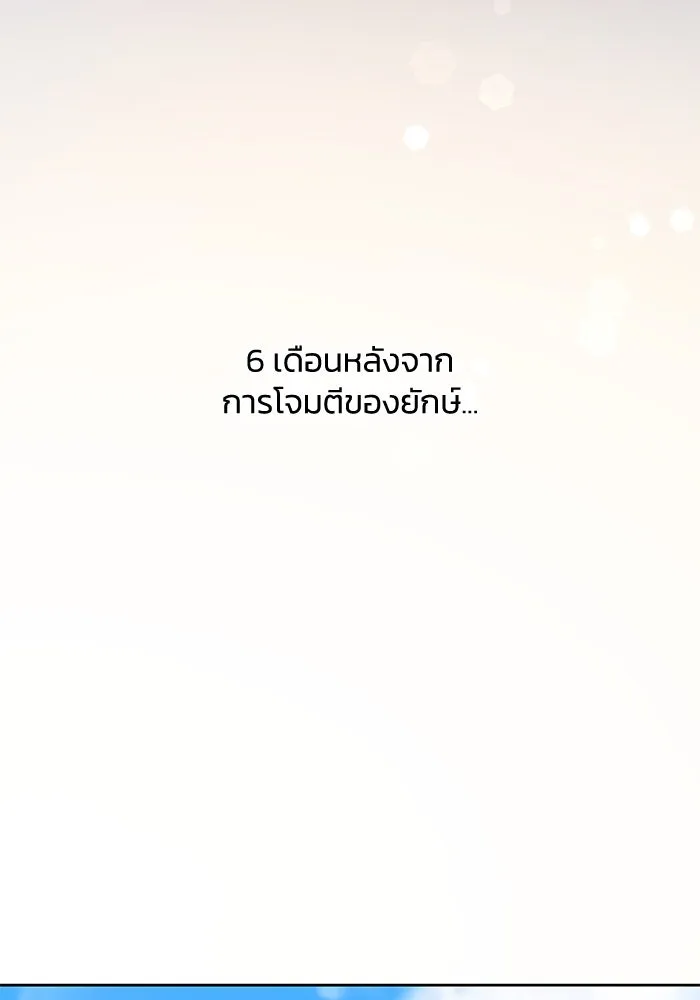 ฟิลเลียโรเซ่กับคำทำนายแห่งมงกุฎหนาม ตอนที่ 50 รูปที่ 35