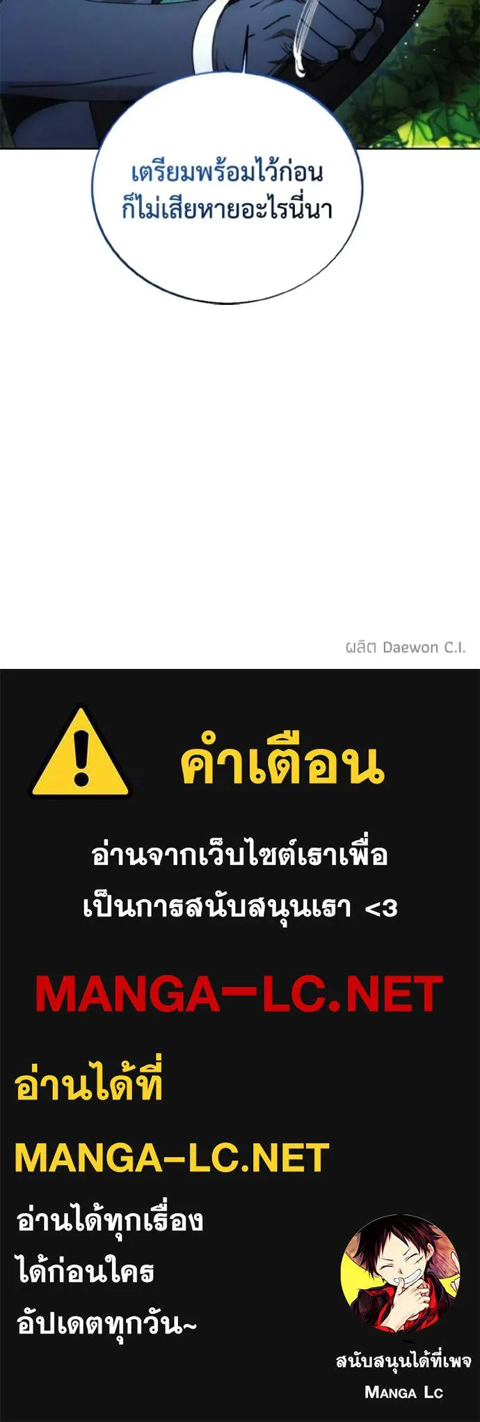 ศึกชิงบัลลังก์เทพเจ้ ตอนที่ 164 รูปที่ 102