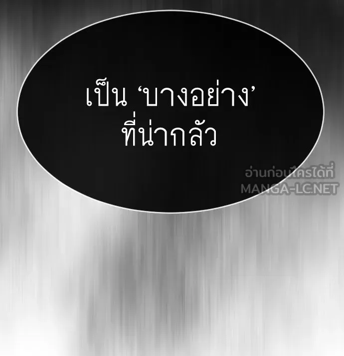 ยุคแห่งยอดมนุษย์ ตอนที่ 38 รูปที่ 99