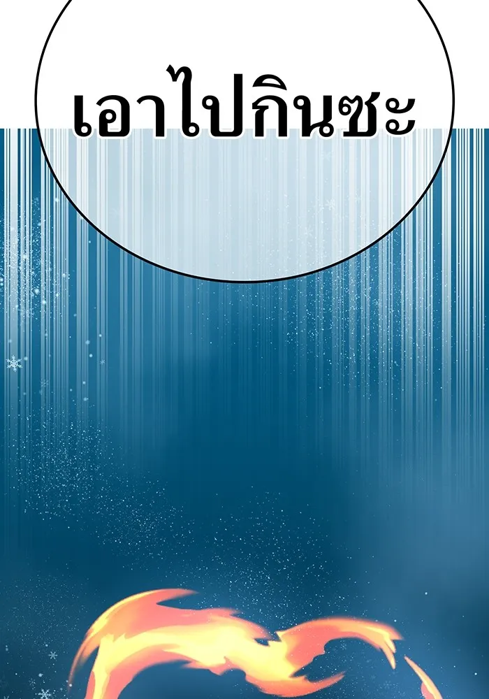 เพลเยอร์เลือดเทวะ ตอนที่ 59 หายนะครั้งที่ 2 ⑥ รูปที่ 2