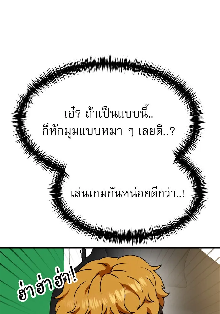 Double Click ตอนที่ 53 รูปที่ 55