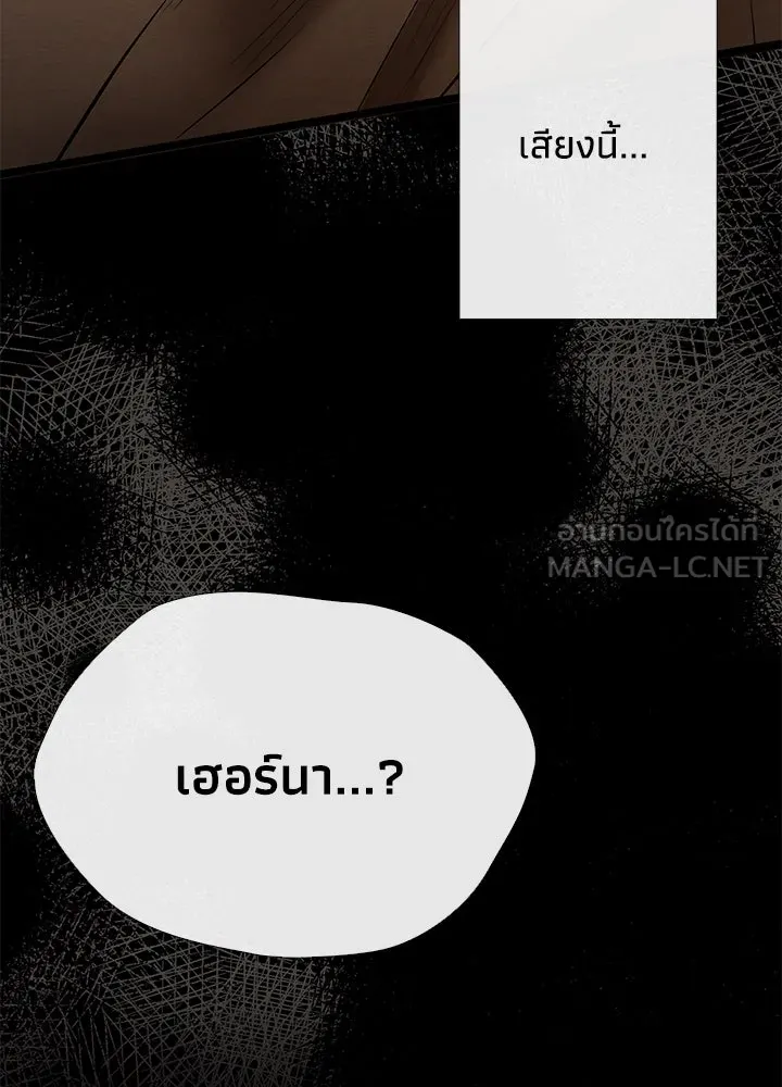 องค์ชายผู้อื้อฉาว ตอนที่ 17 รูปที่ 36