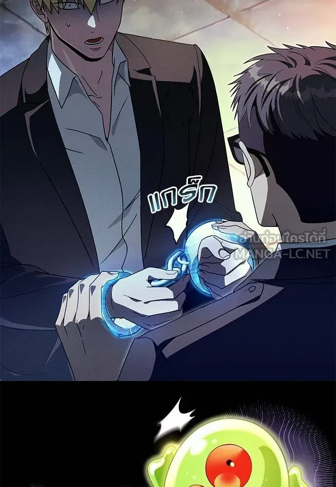 เชื่อเถอะ ฉันเป็นฮัน ตอนที่ 64 รูปที่ 14