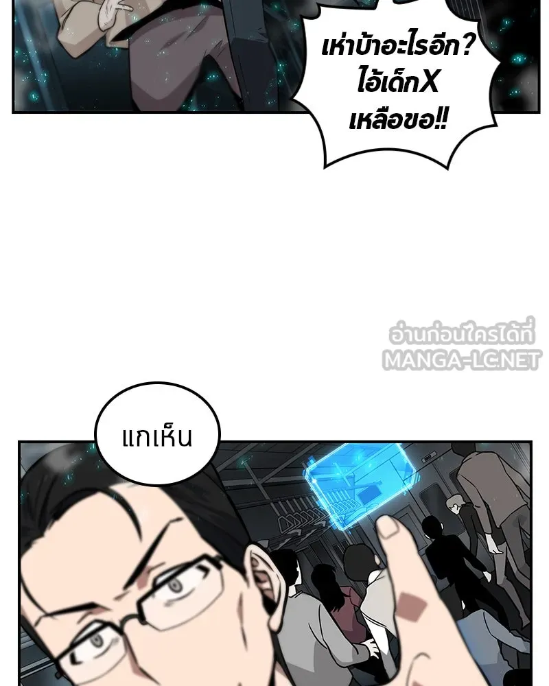 Omniscient Reader อ่านชะตาวันสิ้นโลก ตอนที่ 01 เริ่มบริการเก็บค่าธรรมเนียม (3 รูปที่ 69